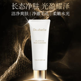 【超值3支装】Dc.charlie/查理博士 铂肌御肤洁面乳 洁净爽肤 柔嫩水光 100g*3支