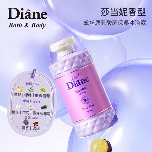 黛丝恩乳酸菌保湿沐浴露 莎当妮600ml 商品图0