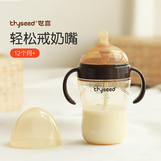 世喜吸管奶瓶（12个月以上）300ml  TB36 商品图0