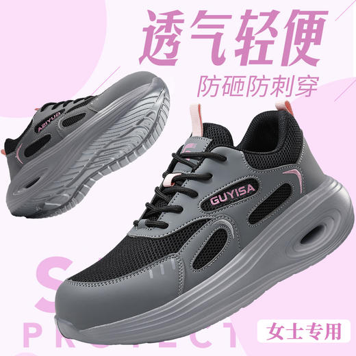 新款女四季透气劳保鞋防砸防刺穿轻便舒适安全鞋 商品图8