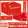 爱国主义教育书系 全18册 商品缩略图12