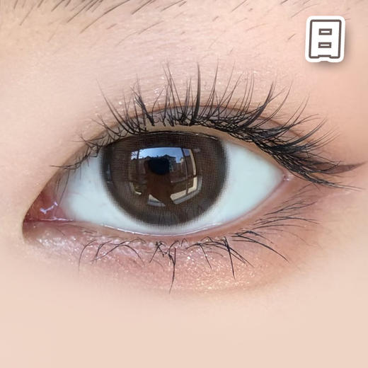 #奶油团子 棕巧 14.2mm 8.5基弧【10片装】国产镜片 / 日抛 商品图1