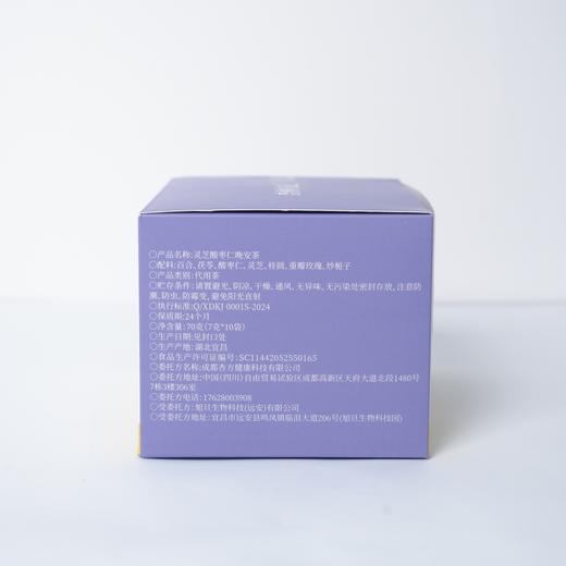 【杏林方记】灵芝酸枣仁晚安茶 商品图3