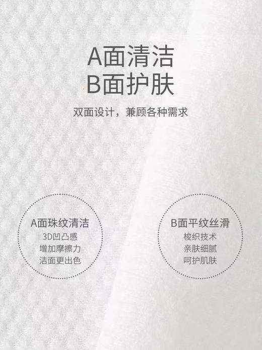 贝悦 棉柔巾 珍珠纹*6包 商品图3