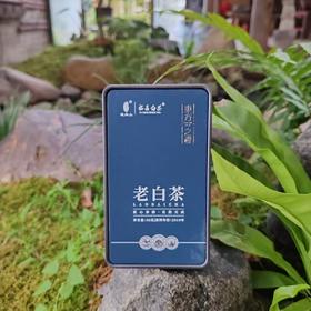 源头茶厂.福鼎白茶.冠众山煮饮老白茶寿眉50g*2盒装共100g.2010年珍藏版（茶叶无质量问题不接受退换货）