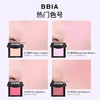 【保税仓】BBIA碧娥方形单色修容粉2.5g/盒 商品缩略图2