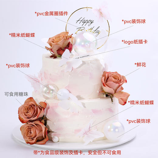 卡布双层鲜花蛋糕 商品图1