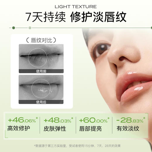 【限定礼盒109元/套】寻荟记淡纹润泽唇部精华礼盒 商品图2