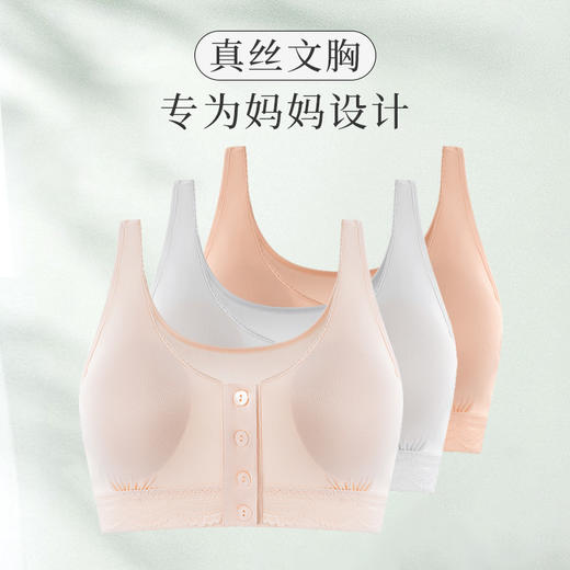 丁摩 100%桑蚕丝前扣文胸薄款无钢圈内衣胸罩TG02S205 商品图1