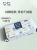 贝悦 棉柔巾 珍珠纹*6包 商品缩略图0