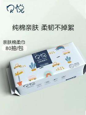 贝悦 棉柔巾 珍珠纹*6包