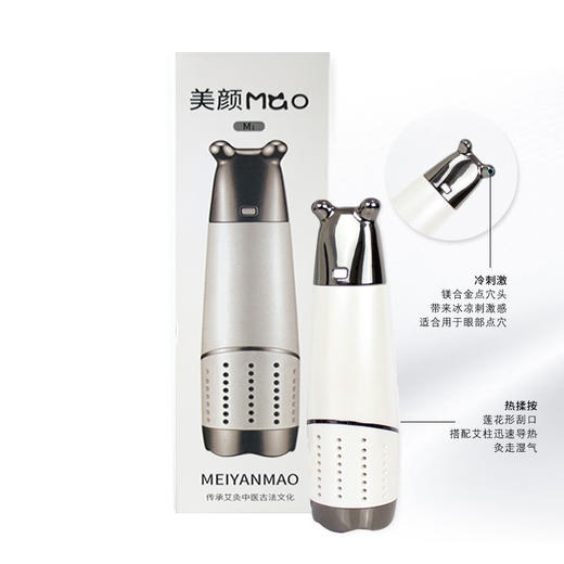 手持面部艾灸仪 商品图1