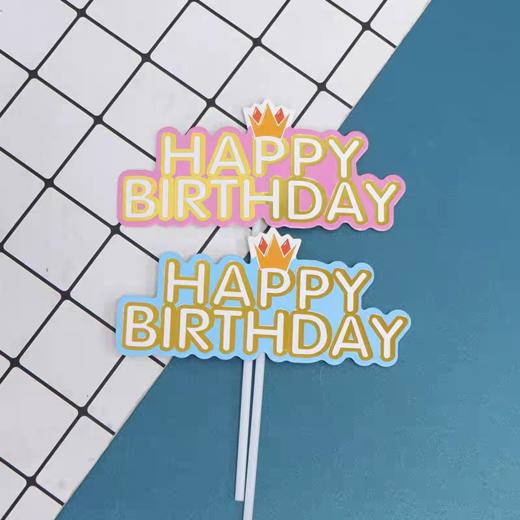 1支 蓝色/粉色 皇冠HAPPY BIRTHDAY纸质装饰插件 生日快乐插卡插件 商品图0