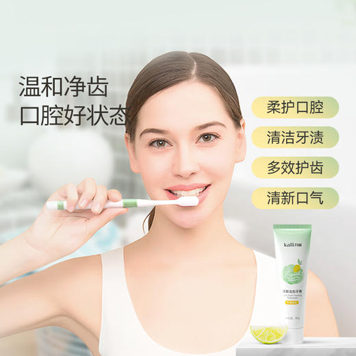 2支|牙膏叶酸护齿100g/支 商品图2