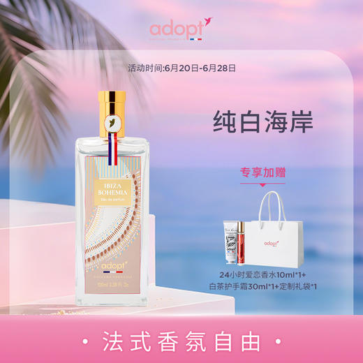 品牌直发💞法国Adopt经典香水30ml/瓶【礼盒装】 商品图2