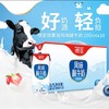 【MDL】德亚酸牛奶（200mlX10） 商品缩略图0