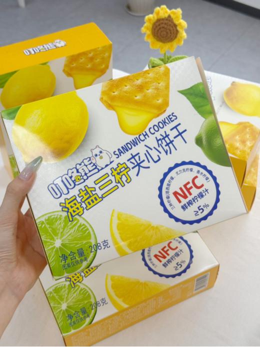 🌞 【叮咚熊｜海盐三柠夹心饼】❄ 夏日续命神器！☺️三重真柠暴风解腻！ 🌿塔西提柠檬（花香高级） 🌿尤力克柠檬（酸爽担当） 🌿香水柠檬（奶茶店顶流清香） 商品图2