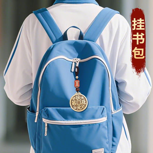 状元及第文昌塔挂饰 商品图1