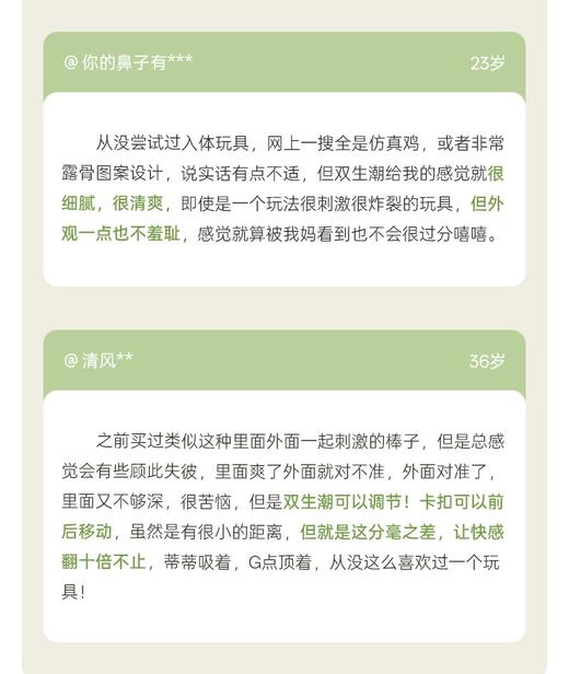 上新 | 双生潮 玩具界全能王💪内外同驱 解锁A点 三合一 可拆合可调节 定制你的每一次体验 一机玩遍全身 商品图5