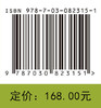 实用天然香料手册 商品缩略图4