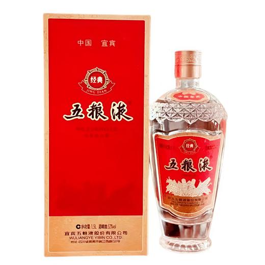 五粮液/经典系列/经典10(241)(52%vol,1.5L)×1×2 商品图0