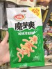 卫龙魔芋爽（50＋30g）加量60%酸辣香辣麻酱味网红解馋零食 商品缩略图0