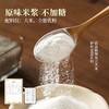 璞匠原味米浆粉无糖冲泡即食米糊粉营养早餐代餐粉米昔米汤粉米汁 商品缩略图1