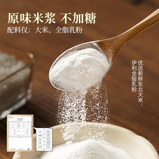 璞匠原味米浆粉无糖冲泡即食米糊粉营养早餐代餐粉米昔米汤粉米汁 商品图1
