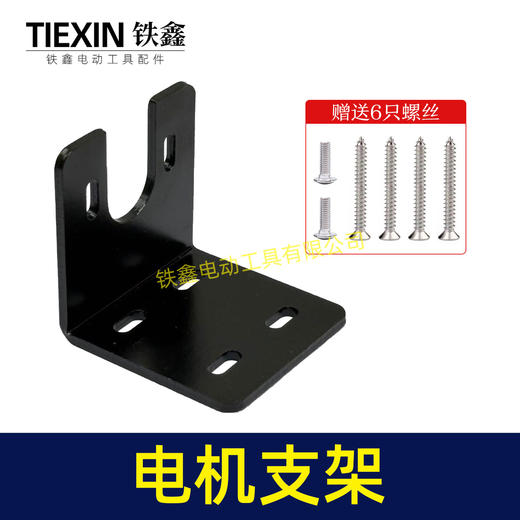 【货号08080】配螺丝775电机/750/795电机U型支架7系电机固定架固定座740/770895/台钻支架 商品图3