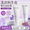 【买一送一】紫苏沁润舒缓洗面奶 100g 商品缩略图0
