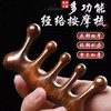 【15元会员福利】经络按摩梳    商品缩略图1