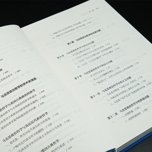 马克思政治哲学通论//国家哲学社会科学成果文库   张盾 著 商品图5