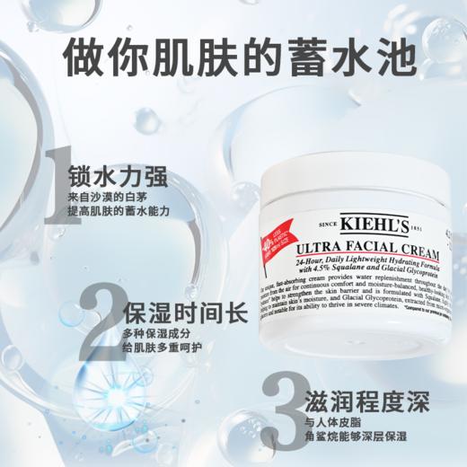 【保税仓直发】 KIEHL'S科颜氏高保湿面霜125ml {买一送一} 商品图1