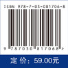 海洋电磁学 商品缩略图4