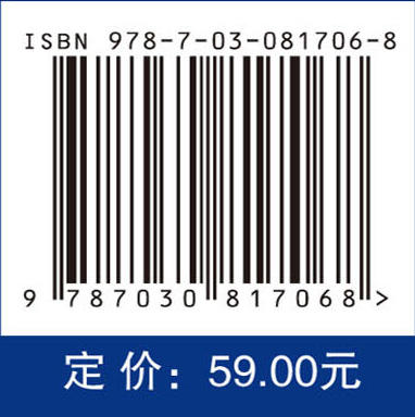 海洋电磁学 商品图4