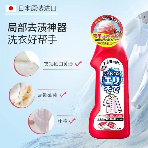 狮王衣领净强效去黄衣物袖口领袖强力清洁去渍剂去污日本进口效期27年1月（日期轻微磨损） 商品图1