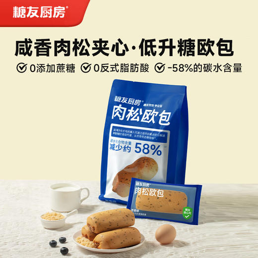【分仓直发包邮】糖友厨房葱香肉松欧包240g*2袋 商品图0