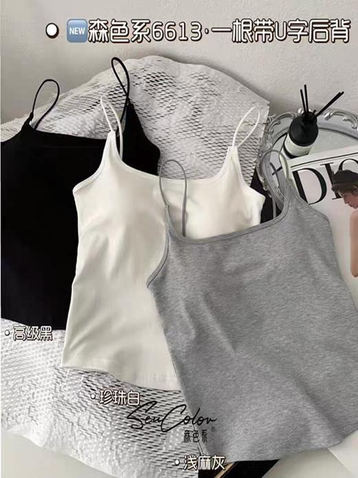 【GZ】无忧购65元2件一根带Ｕ字背天丝竹棉背心6613（截单后3-5天发货) 商品图2