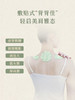 后辰【贴敷式“背背佳”，还你少女背】薄背贴15片(3贴*5)/袋 商品缩略图5