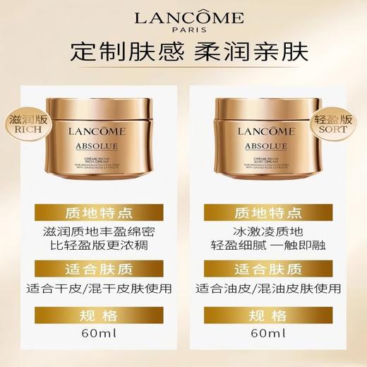 兰蔻（LANCOME） 菁纯臻颜精萃乳霜 饱满丰润 水润光泽面霜护肤品 滋润型/轻盈型,60ml 商品图6