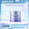 AUPRES/欧珀莱水润嫩泽睡眠面膜补水保湿滋润免洗夜间 商品缩略图0