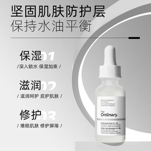 【保税仓发货】【美白提亮】The Ordinary30%果酸+2%透明质酸+2%熊果苷组合 商品图3