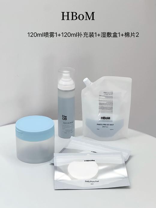 包首重！HBOM艾柏梦泛醇保湿喷雾120ml送面霜小样1 商品图1