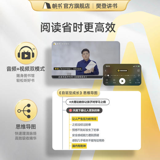 【讲书书单】10本书帮父母轻松带娃—樊登亲荐 商品图2