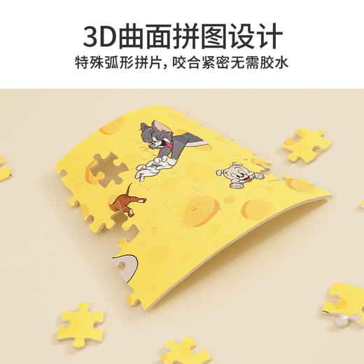 TOi图益-Tom and Jerry系列-拼个灯儿-奶酪灯 商品图3
