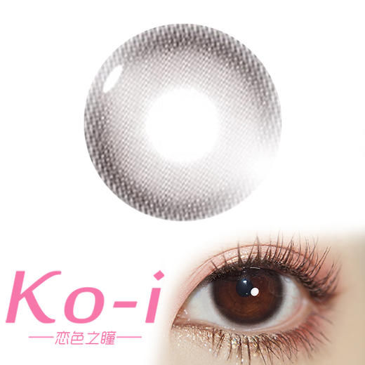 Kira Fairy 高分时刻 日抛直径14.5mm日常美瞳 棕色 商品图0