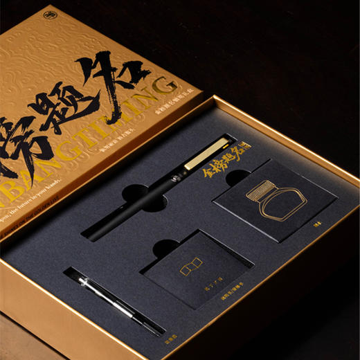 笔下 金榜题名 钢笔礼盒 商品图5