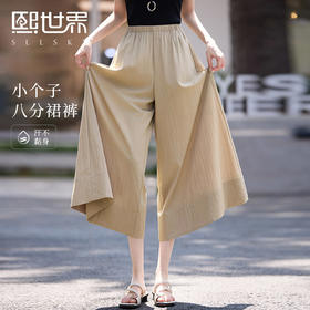 【专属特价】熙世界慵懒风宽松大摆裙裤女2025夏新款休闲小个子八九分阔腿裤子