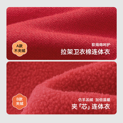 【商场同款】英氏婴儿衣服秋冬保暖男女童连体衣拜年服国风 商品图1