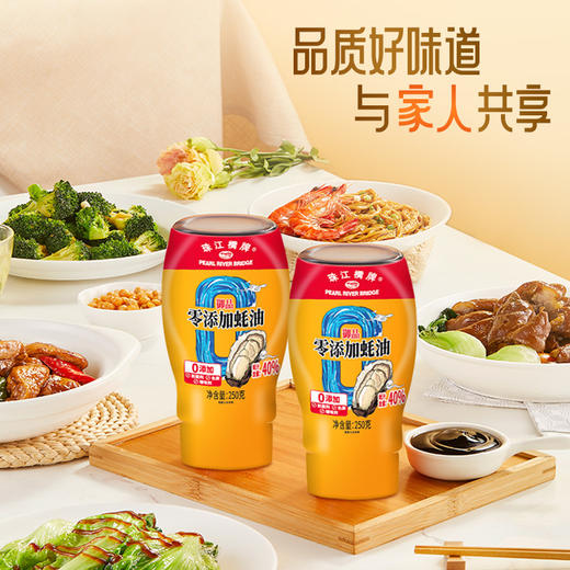 珠江桥牌 御品零添加蚝油250g 商品图8